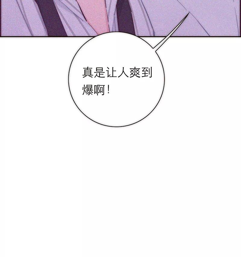 《特殊恋人攻略 LoveLock》第150话 第38页