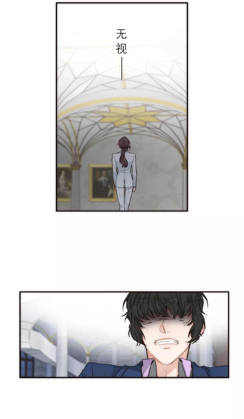 《特殊恋人攻略 LoveLock》第150话 第22页