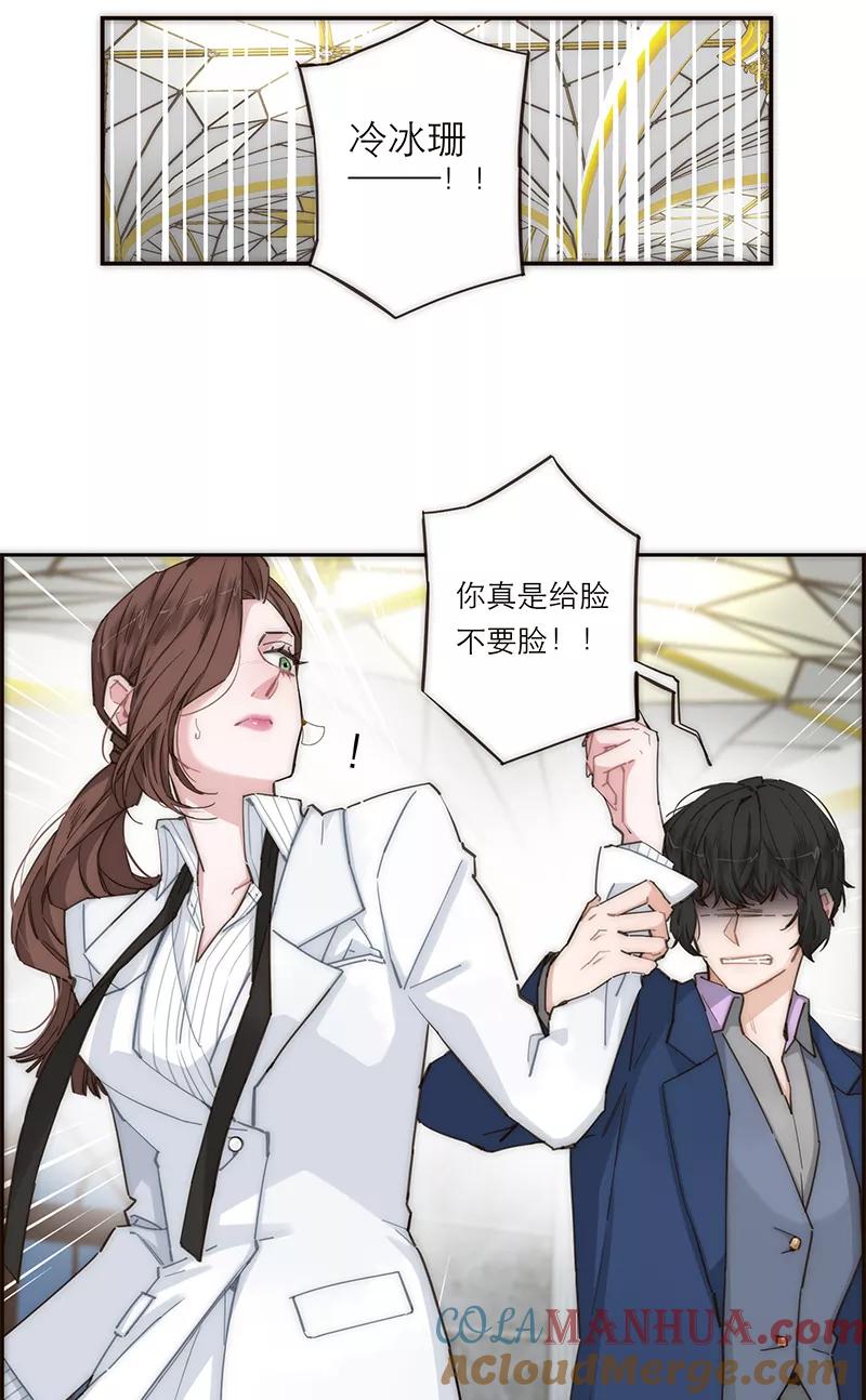 《特殊恋人攻略 LoveLock》第150话 第23页