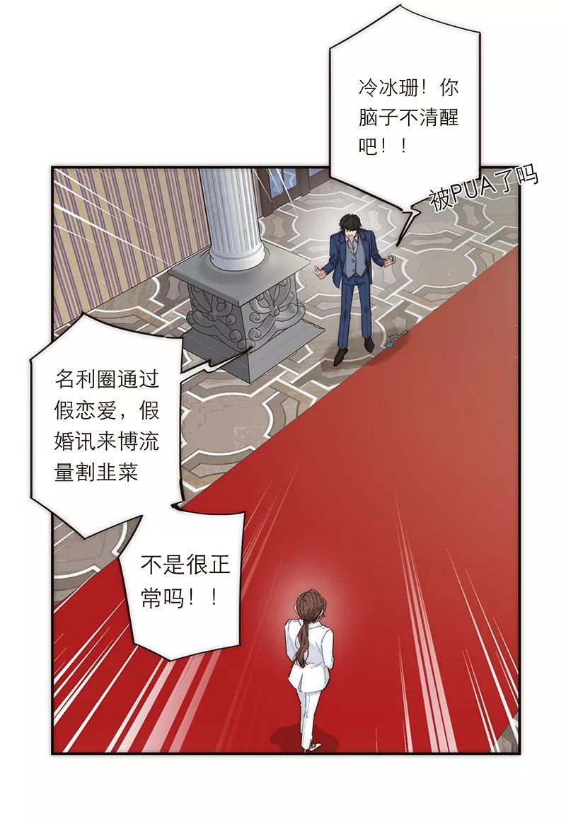 《特殊恋人攻略 LoveLock》第150话 第8页