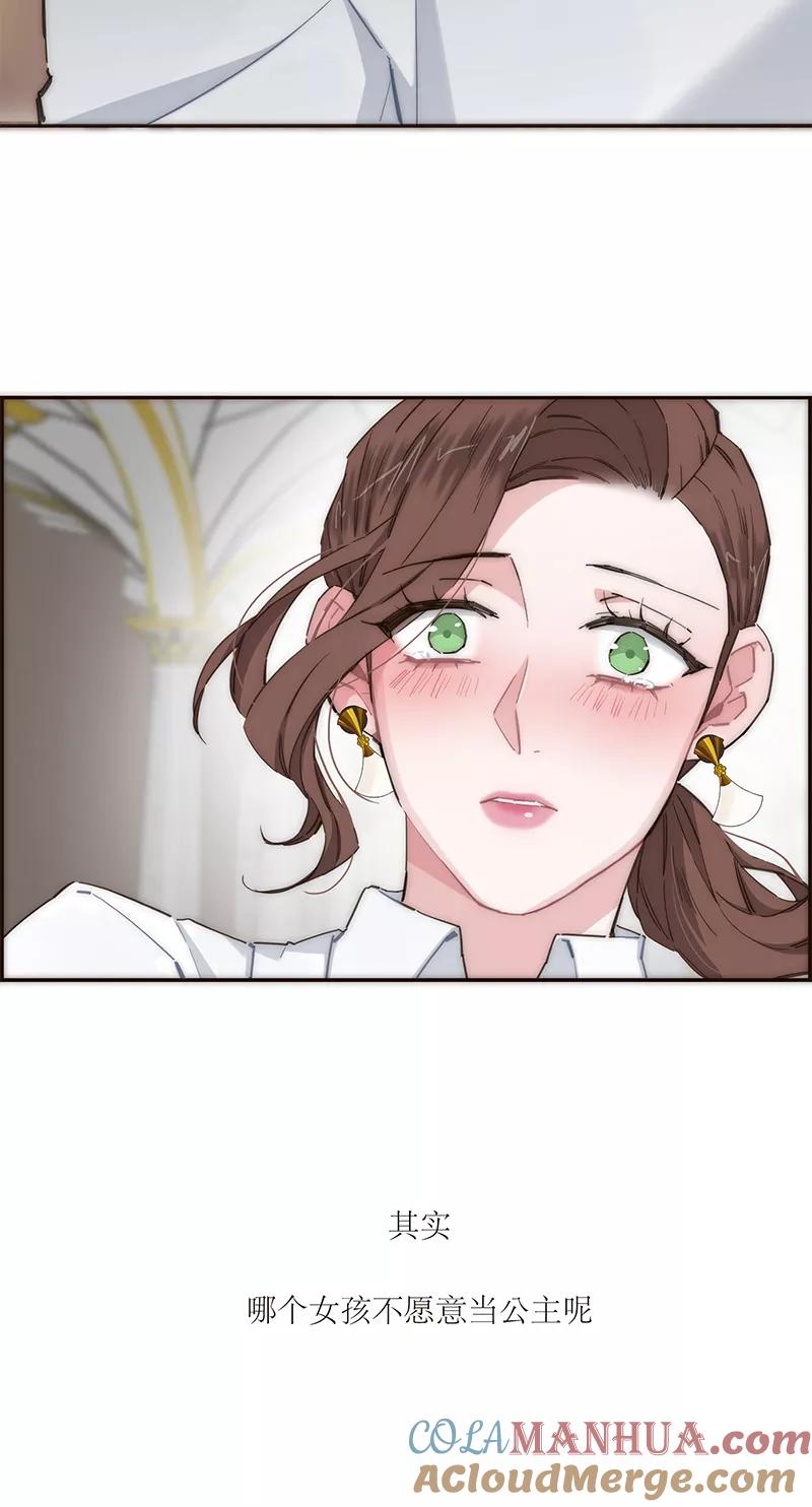 《特殊恋人攻略 LoveLock》第151话 第37页