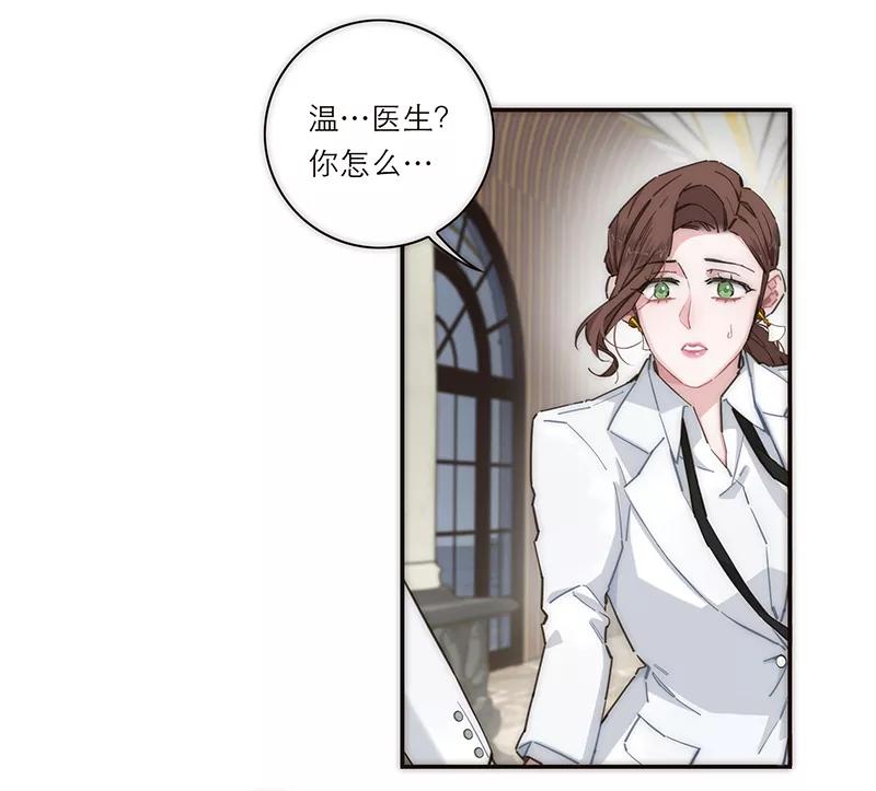 《特殊恋人攻略 LoveLock》第151话 第32页