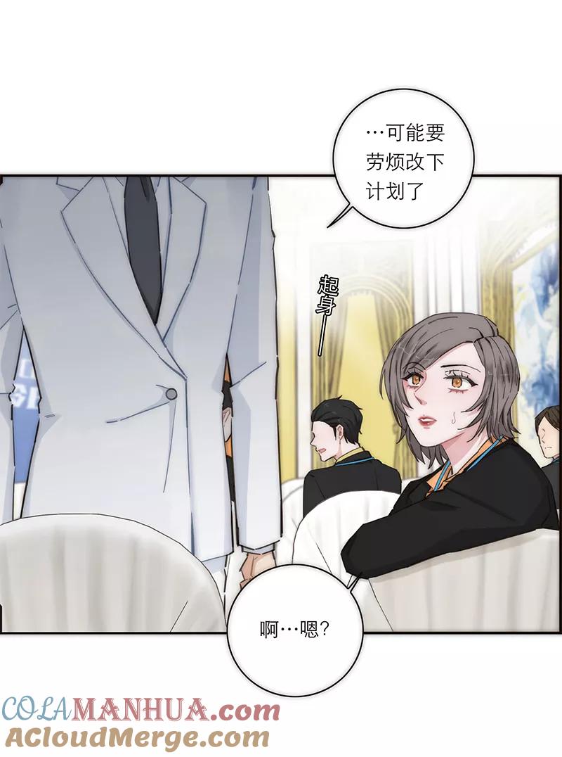 《特殊恋人攻略 LoveLock》第151话 第13页