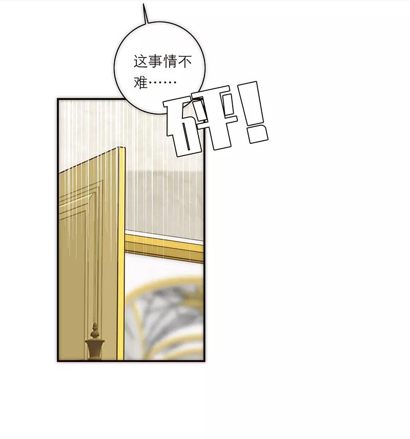 《特殊恋人攻略 LoveLock》第151话 第6页