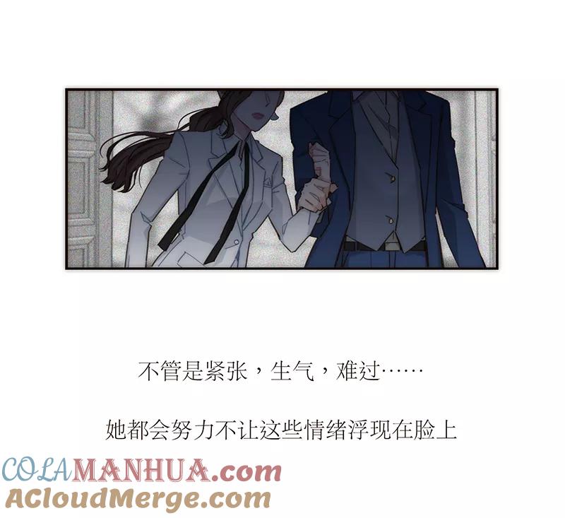 《特殊恋人攻略 LoveLock》第151话 第10页