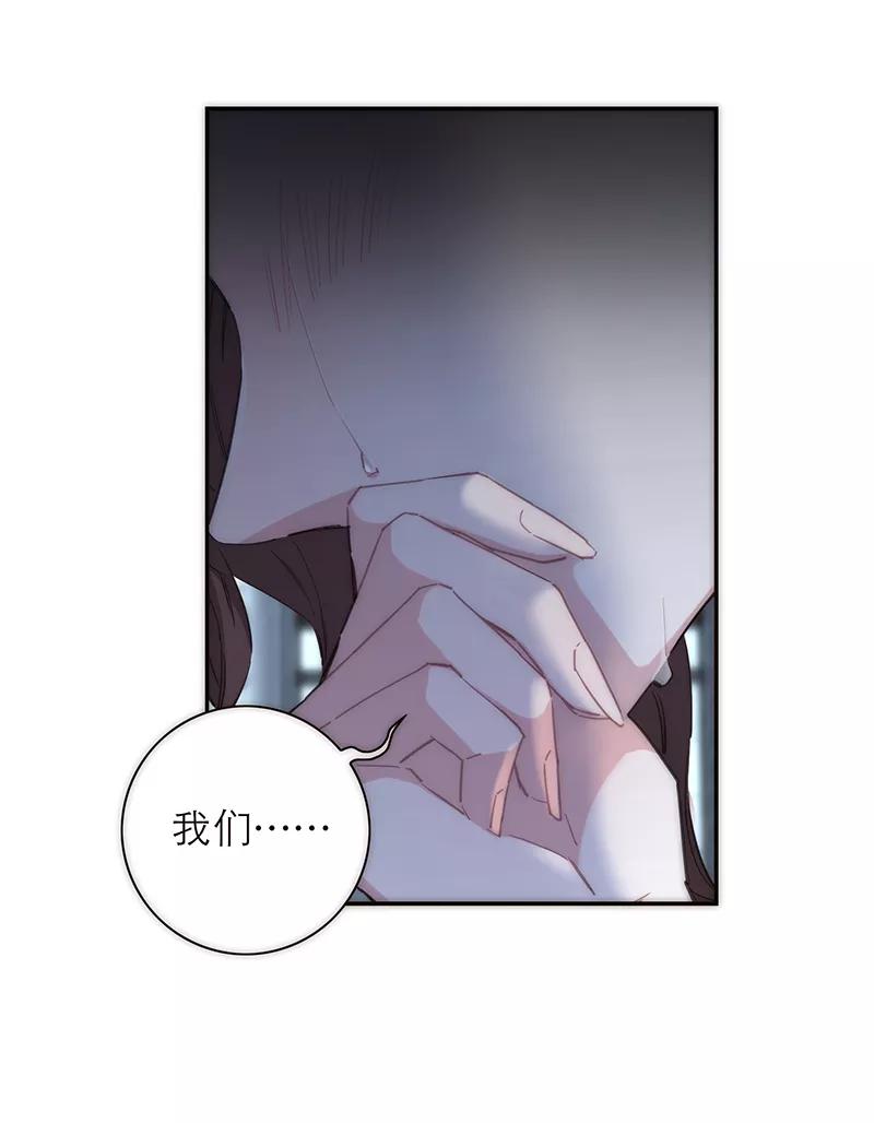 《特殊恋人攻略 LoveLock》第151话 第48页