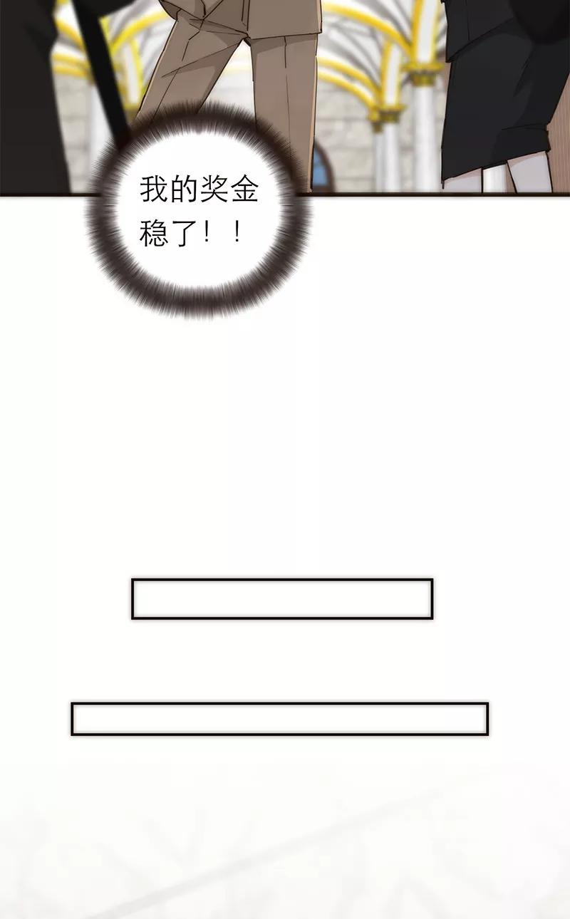 《特殊恋人攻略 LoveLock》第151话 第30页