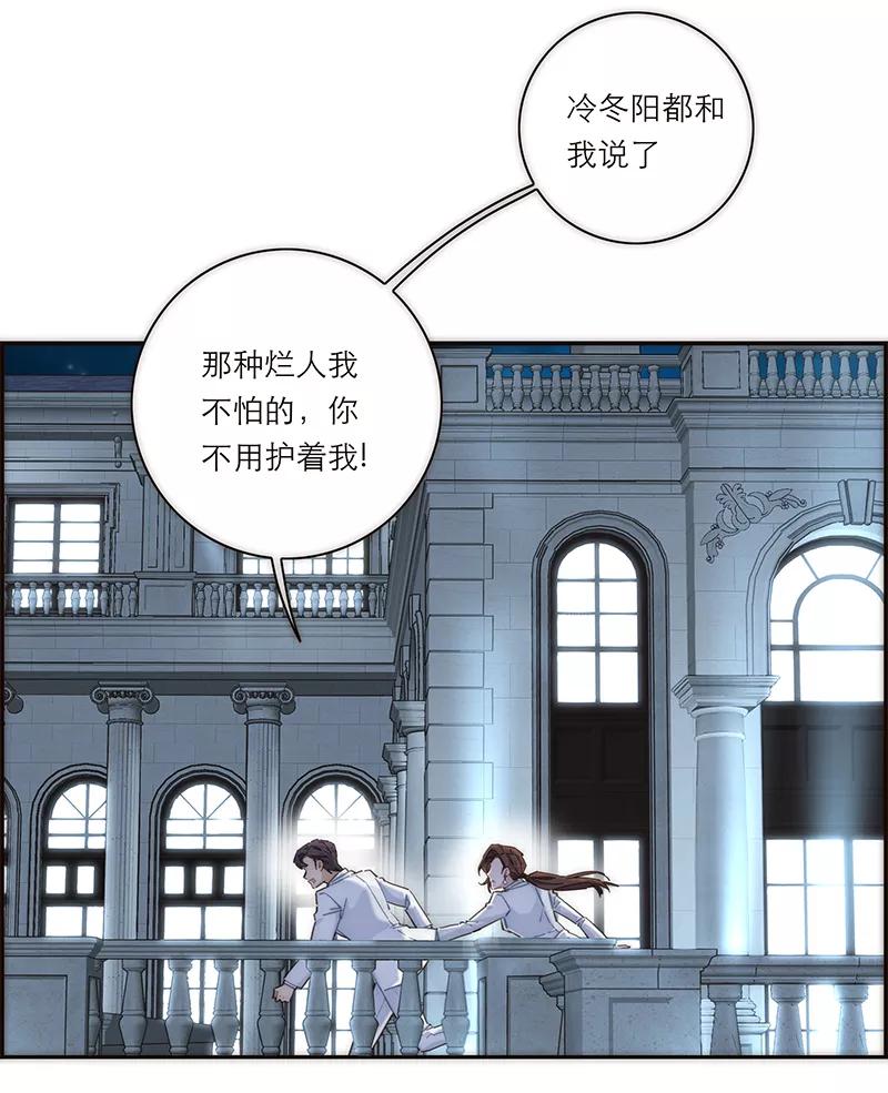 《特殊恋人攻略 LoveLock》第151话 第42页