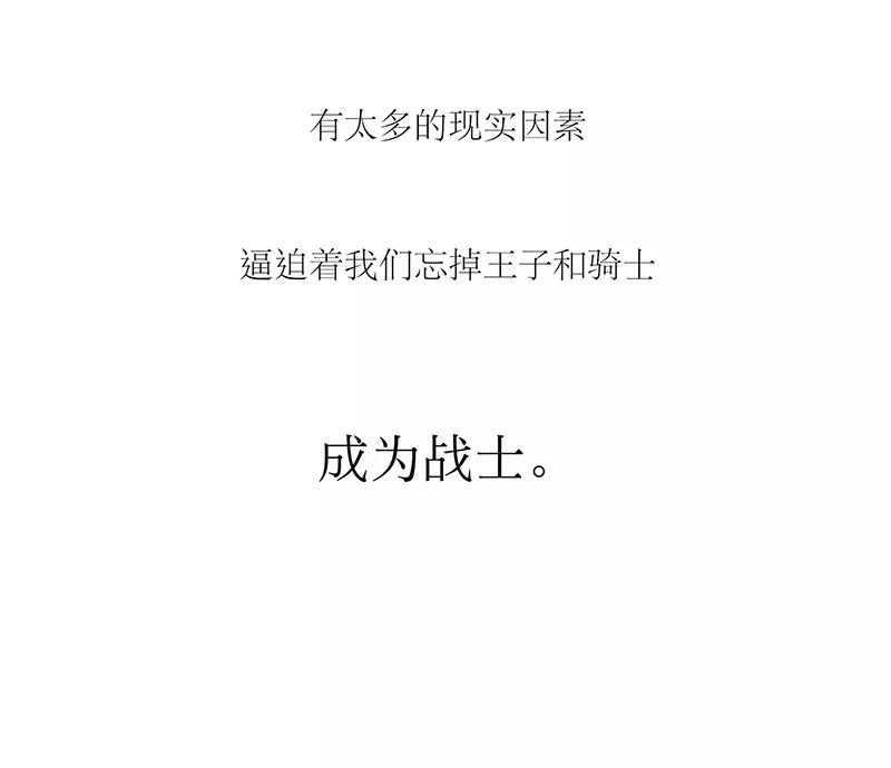 《特殊恋人攻略 LoveLock》第151话 第39页