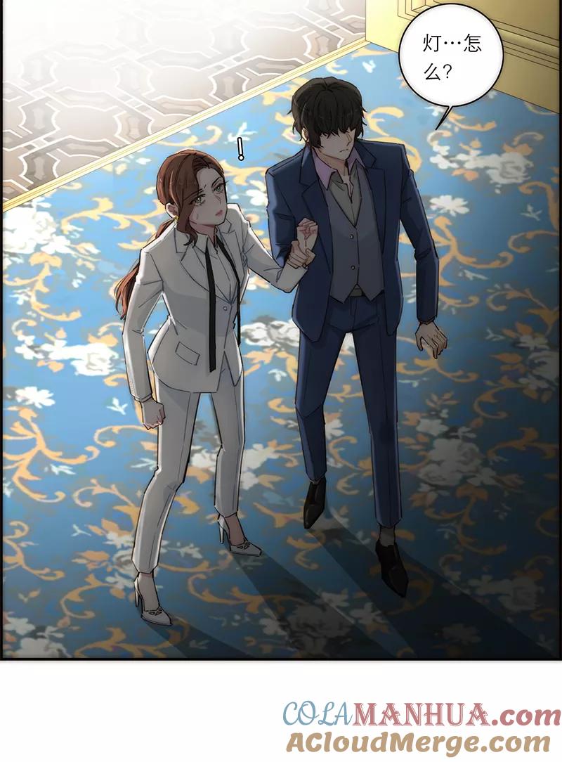 《特殊恋人攻略 LoveLock》第151话 第19页