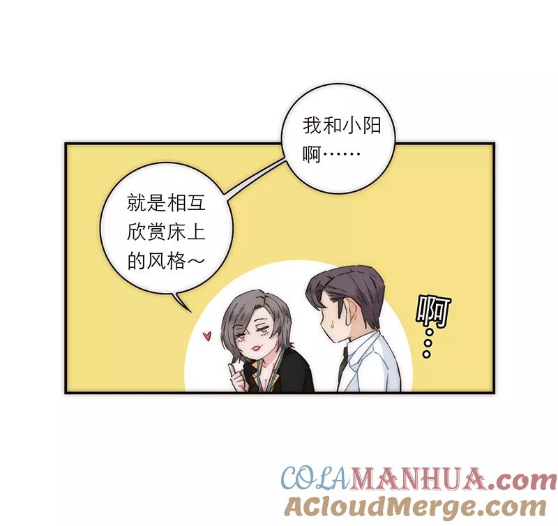 《特殊恋人攻略 LoveLock》第151话 第4页