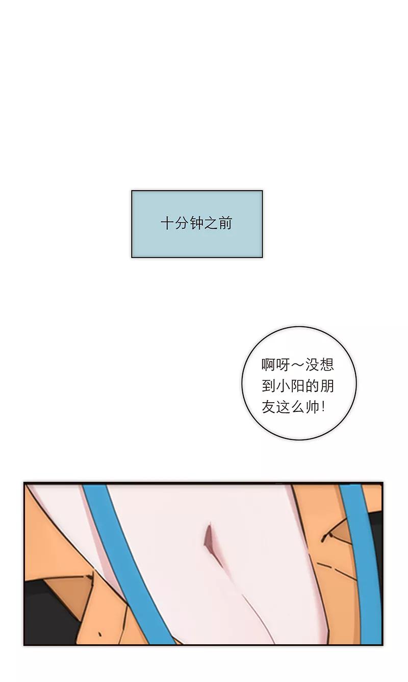 《特殊恋人攻略 LoveLock》第151话 第2页