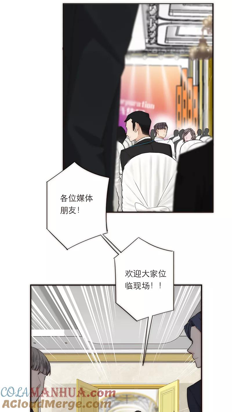《特殊恋人攻略 LoveLock》第151话 第7页