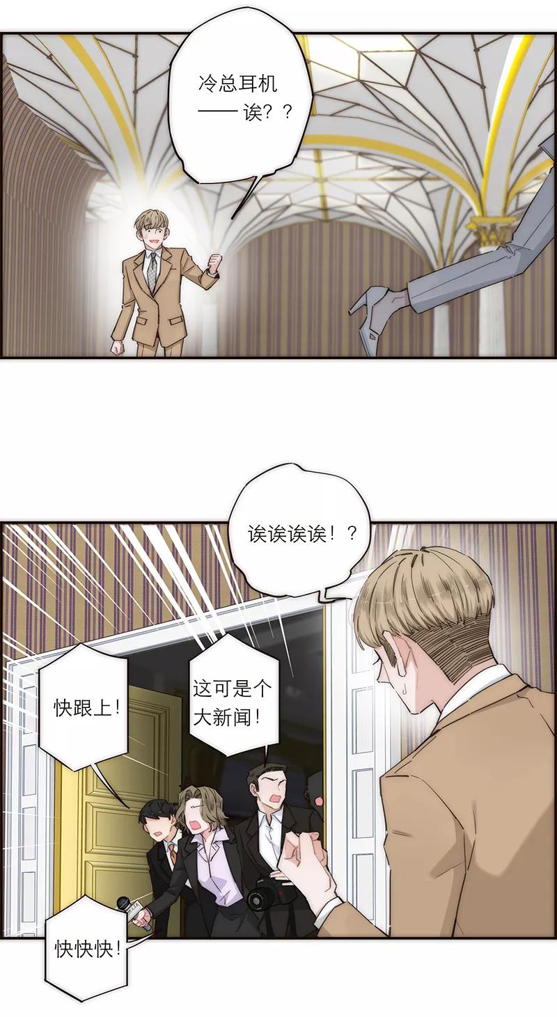 《特殊恋人攻略 LoveLock》第151话 第27页