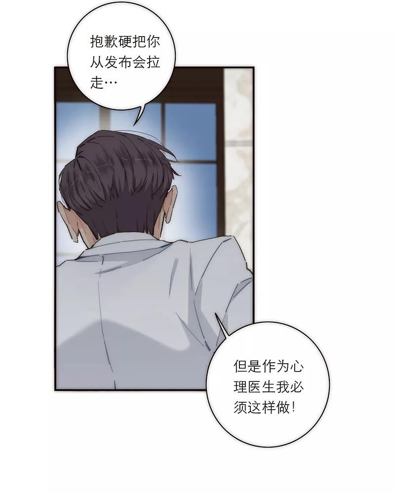 《特殊恋人攻略 LoveLock》第151话 第33页