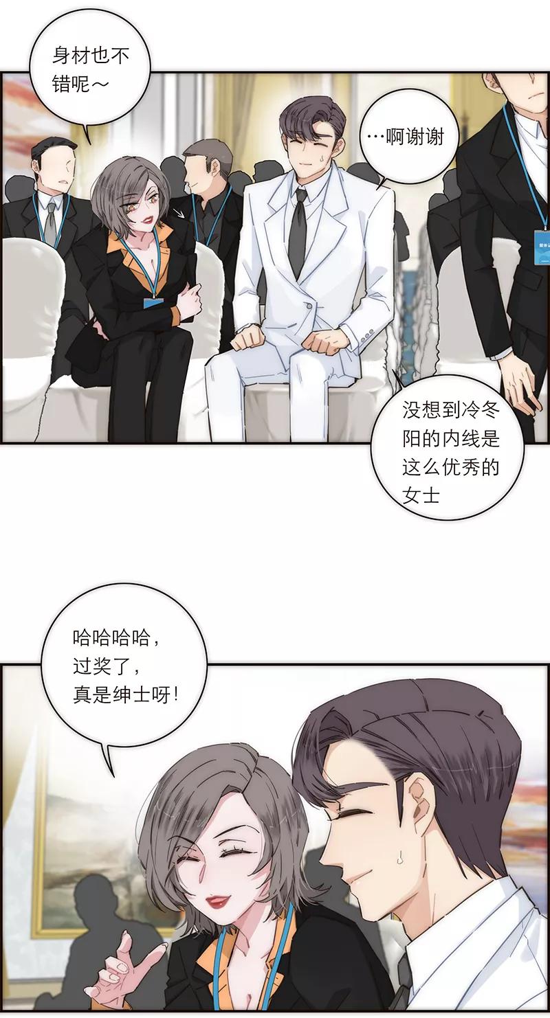 《特殊恋人攻略 LoveLock》第151话 第3页