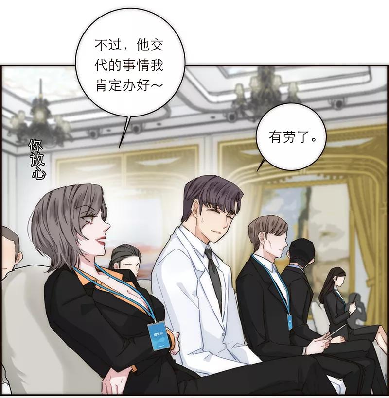 《特殊恋人攻略 LoveLock》第151话 第5页