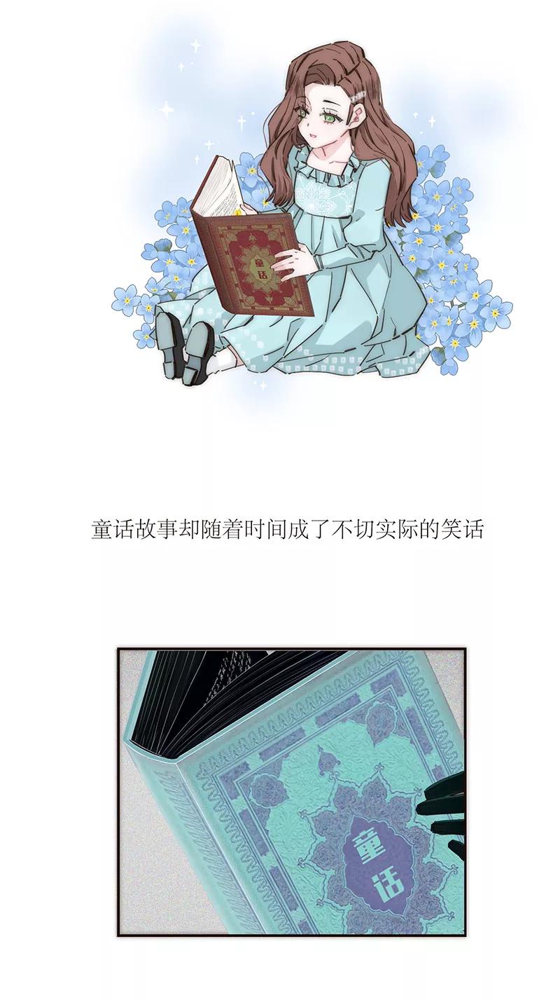 《特殊恋人攻略 LoveLock》第151话 第38页