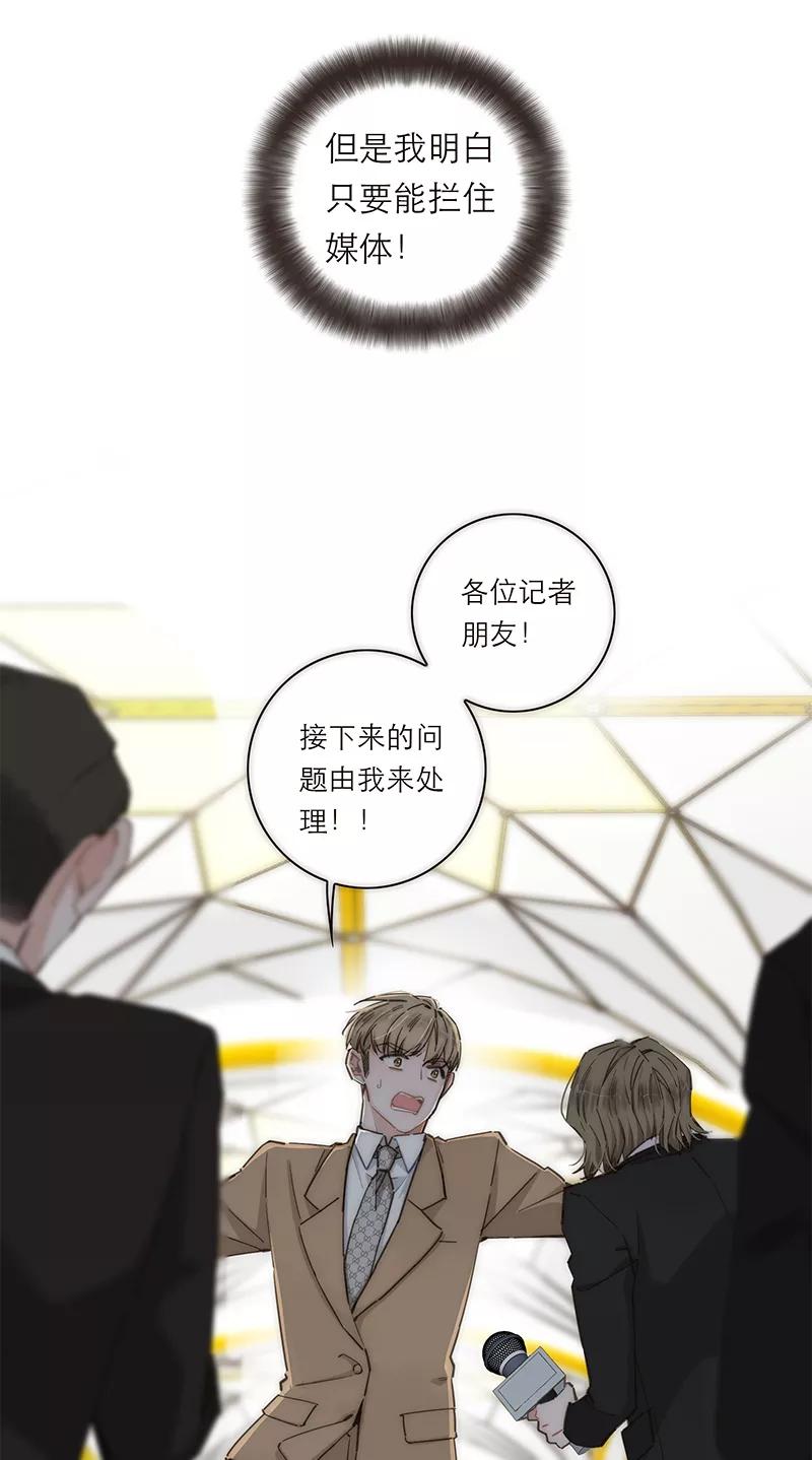 《特殊恋人攻略 LoveLock》第151话 第29页