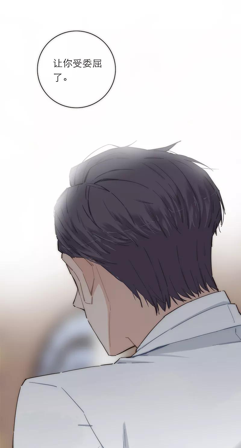 《特殊恋人攻略 LoveLock》第151话 第36页