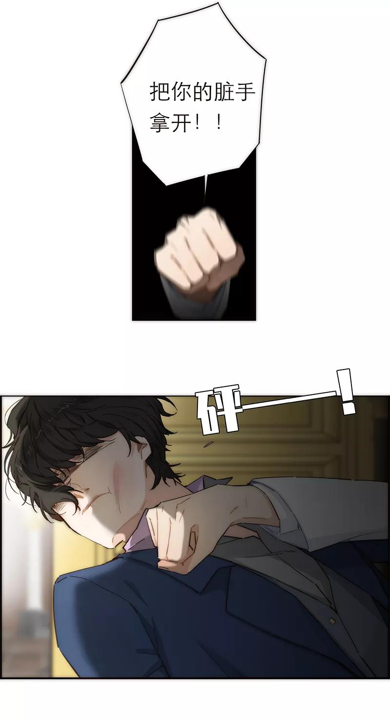 《特殊恋人攻略 LoveLock》第151话 第20页