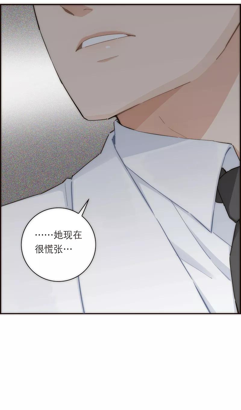 《特殊恋人攻略 LoveLock》第151话 第12页