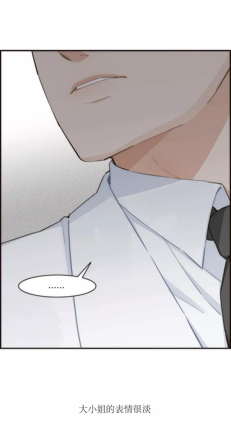 《特殊恋人攻略 LoveLock》第151话 第9页
