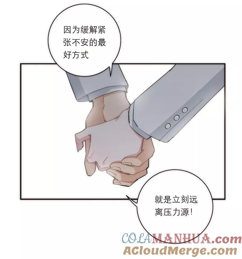 《特殊恋人攻略 LoveLock》第151话 第34页