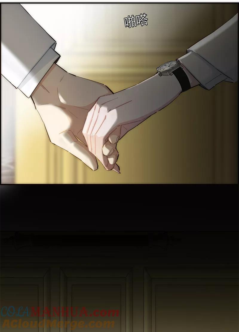 《特殊恋人攻略 LoveLock》第151话 第22页