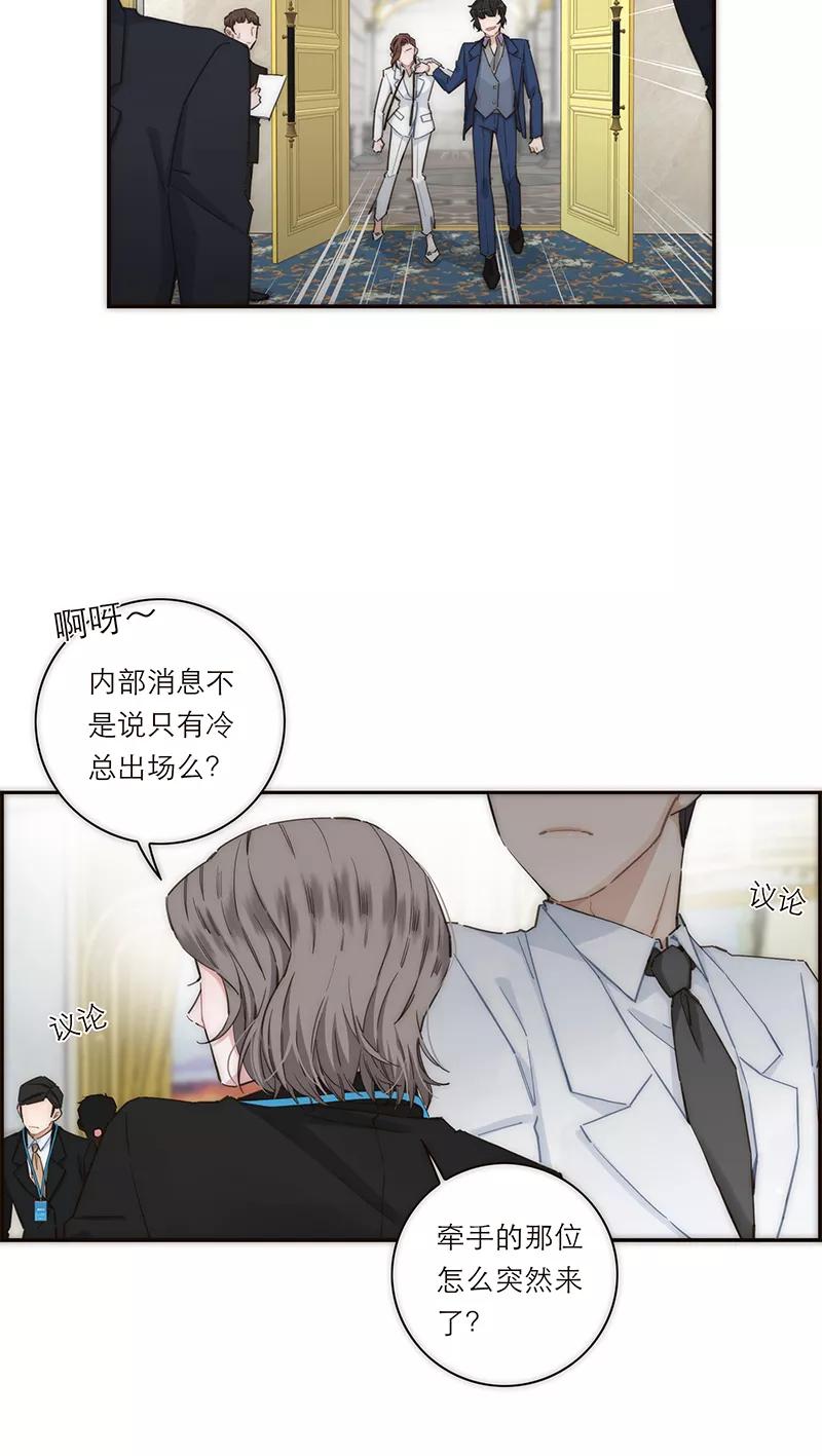 《特殊恋人攻略 LoveLock》第151话 第8页