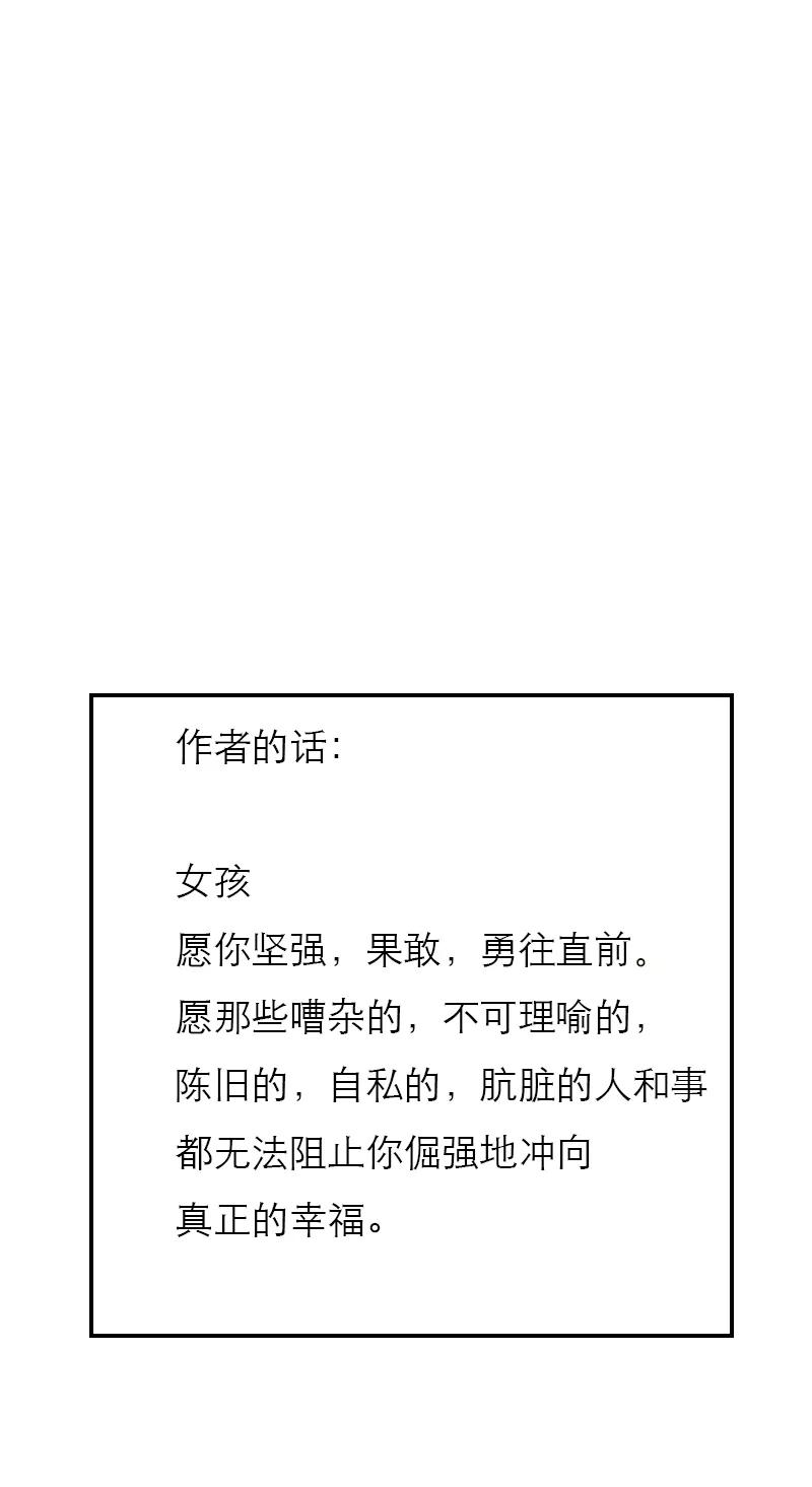 《特殊恋人攻略 LoveLock》第151话 第51页