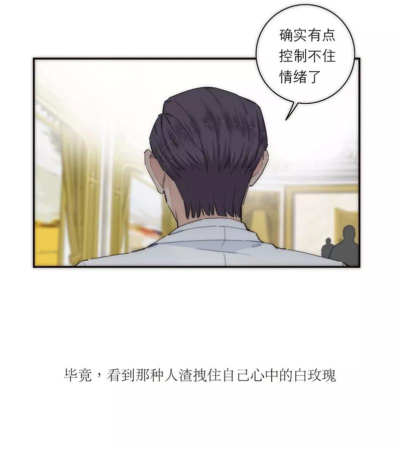 《特殊恋人攻略 LoveLock》第151话 第15页