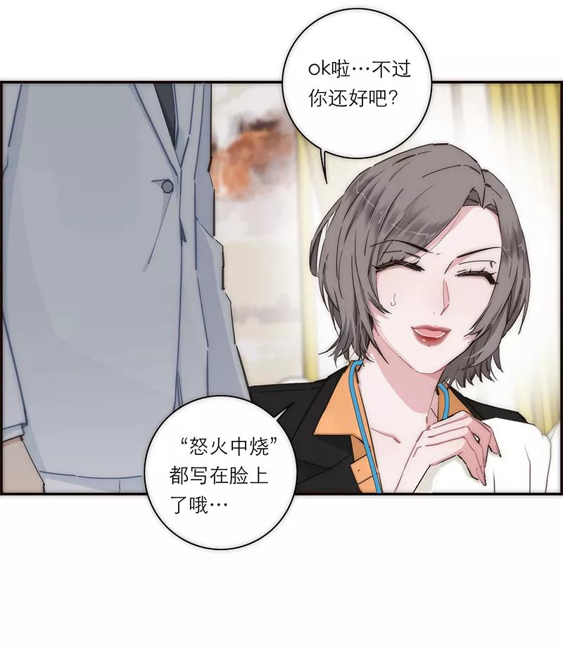 《特殊恋人攻略 LoveLock》第151话 第14页