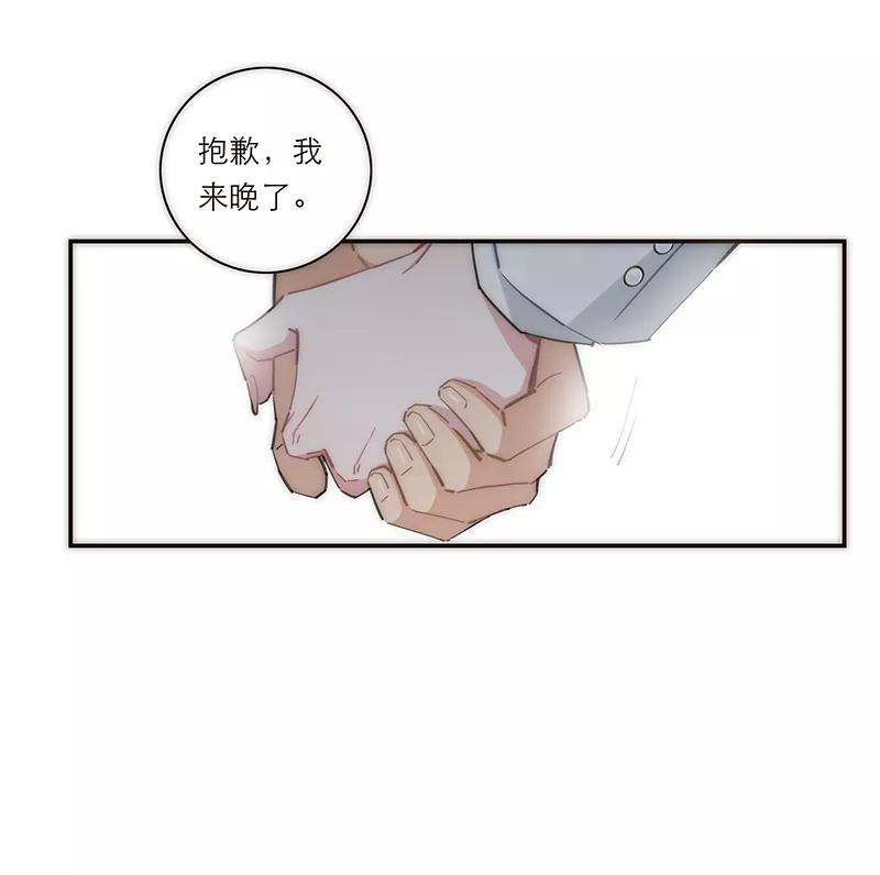 《特殊恋人攻略 LoveLock》第151话 第35页