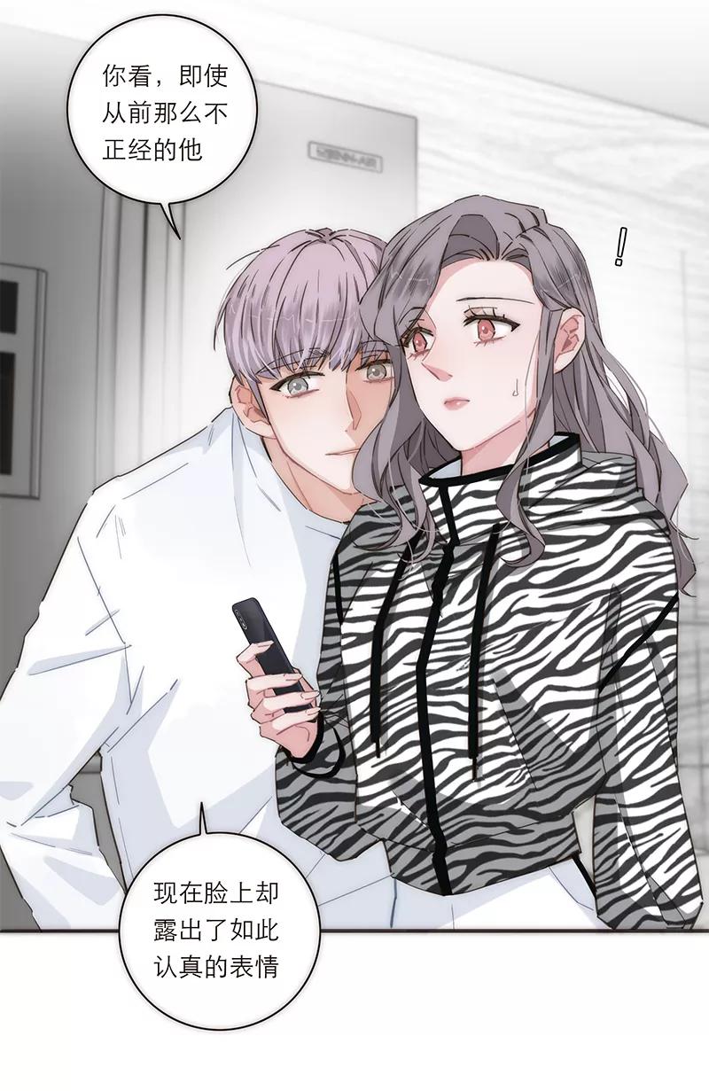 《特殊恋人攻略 LoveLock》第152话 第35页