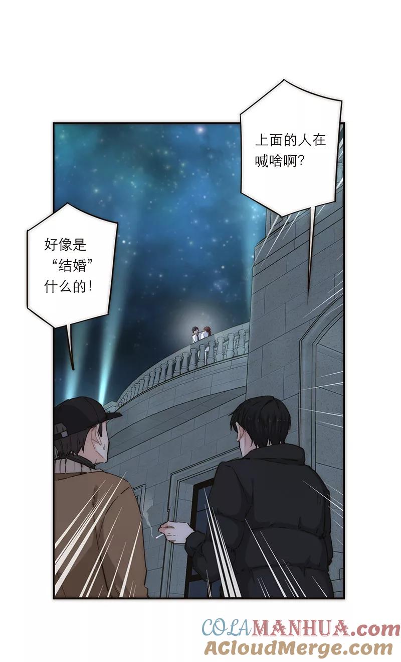 《特殊恋人攻略 LoveLock》第152话 第4页