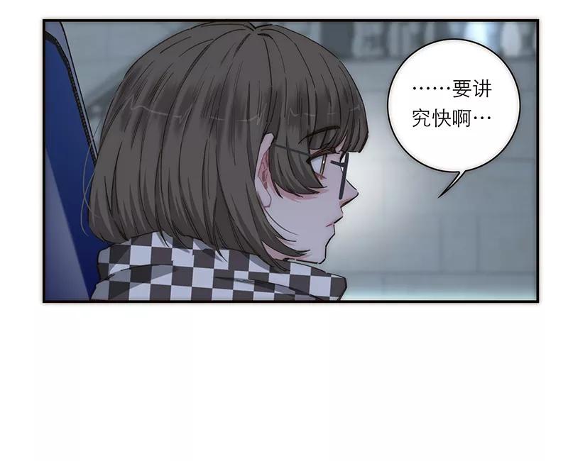 《特殊恋人攻略 LoveLock》第152话 第17页