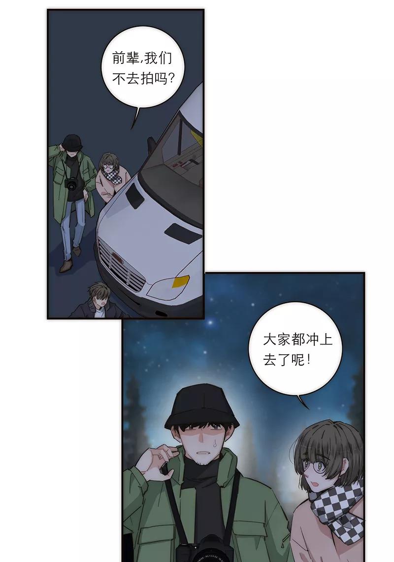 《特殊恋人攻略 LoveLock》第152话 第15页