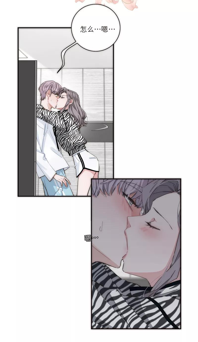 《特殊恋人攻略 LoveLock》第152话 第38页