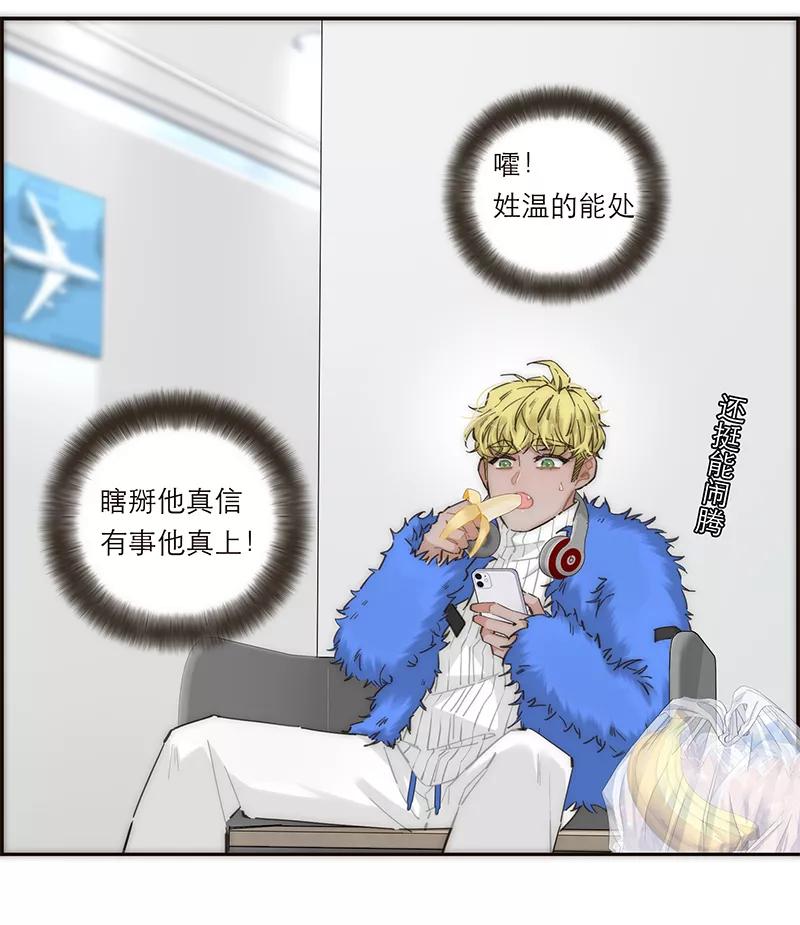 《特殊恋人攻略 LoveLock》第152话 第21页