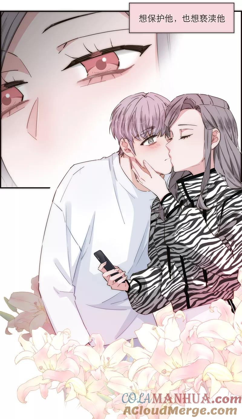 《特殊恋人攻略 LoveLock》第152话 第37页