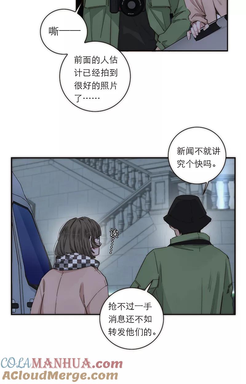 《特殊恋人攻略 LoveLock》第152话 第16页