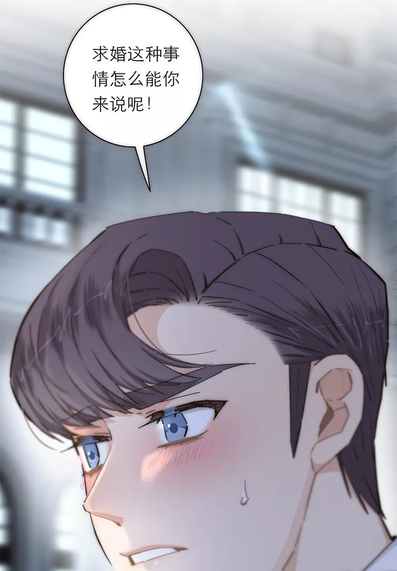 《特殊恋人攻略 LoveLock》第152话 第11页