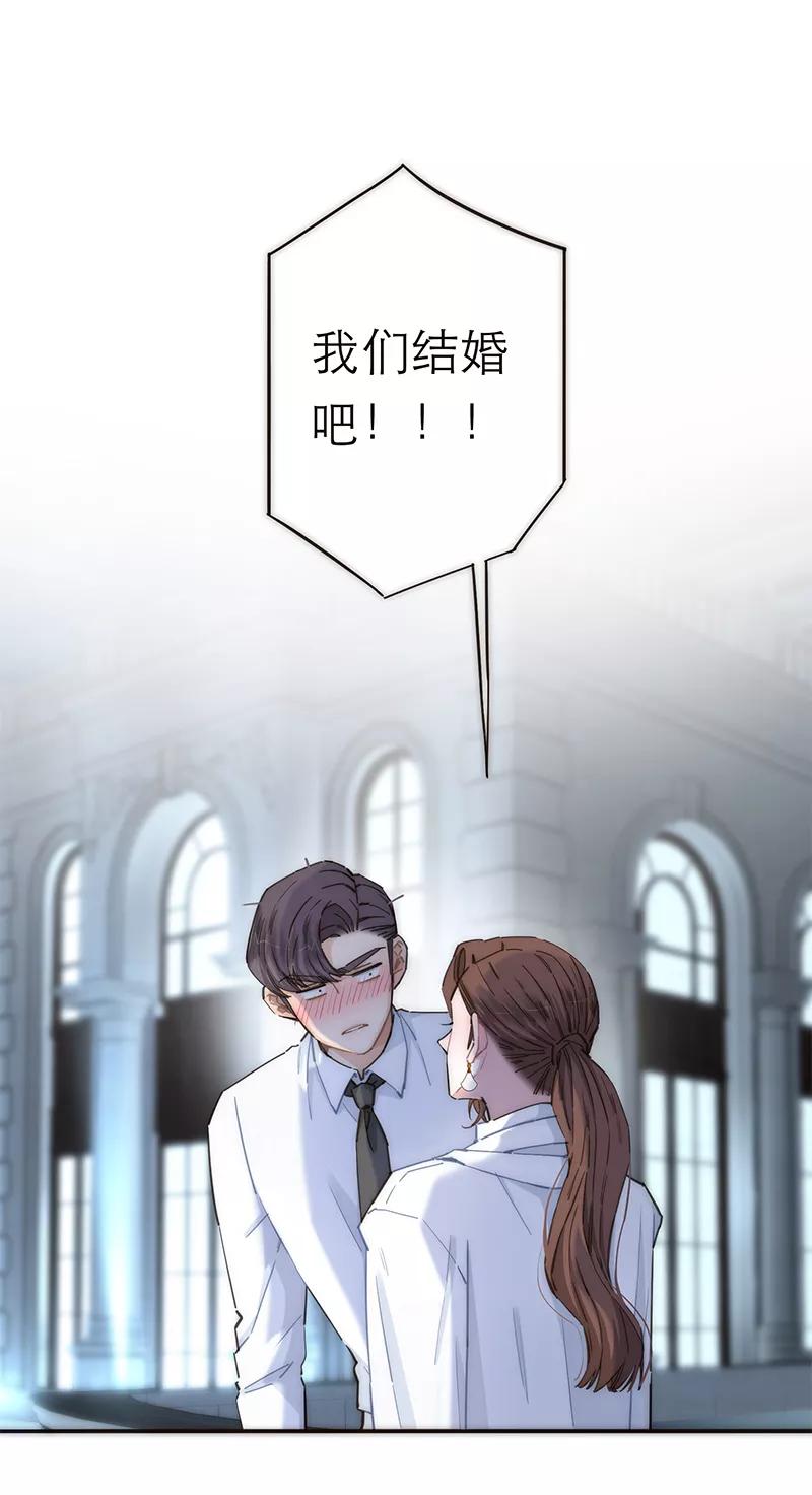 《特殊恋人攻略 LoveLock》第152话 第2页