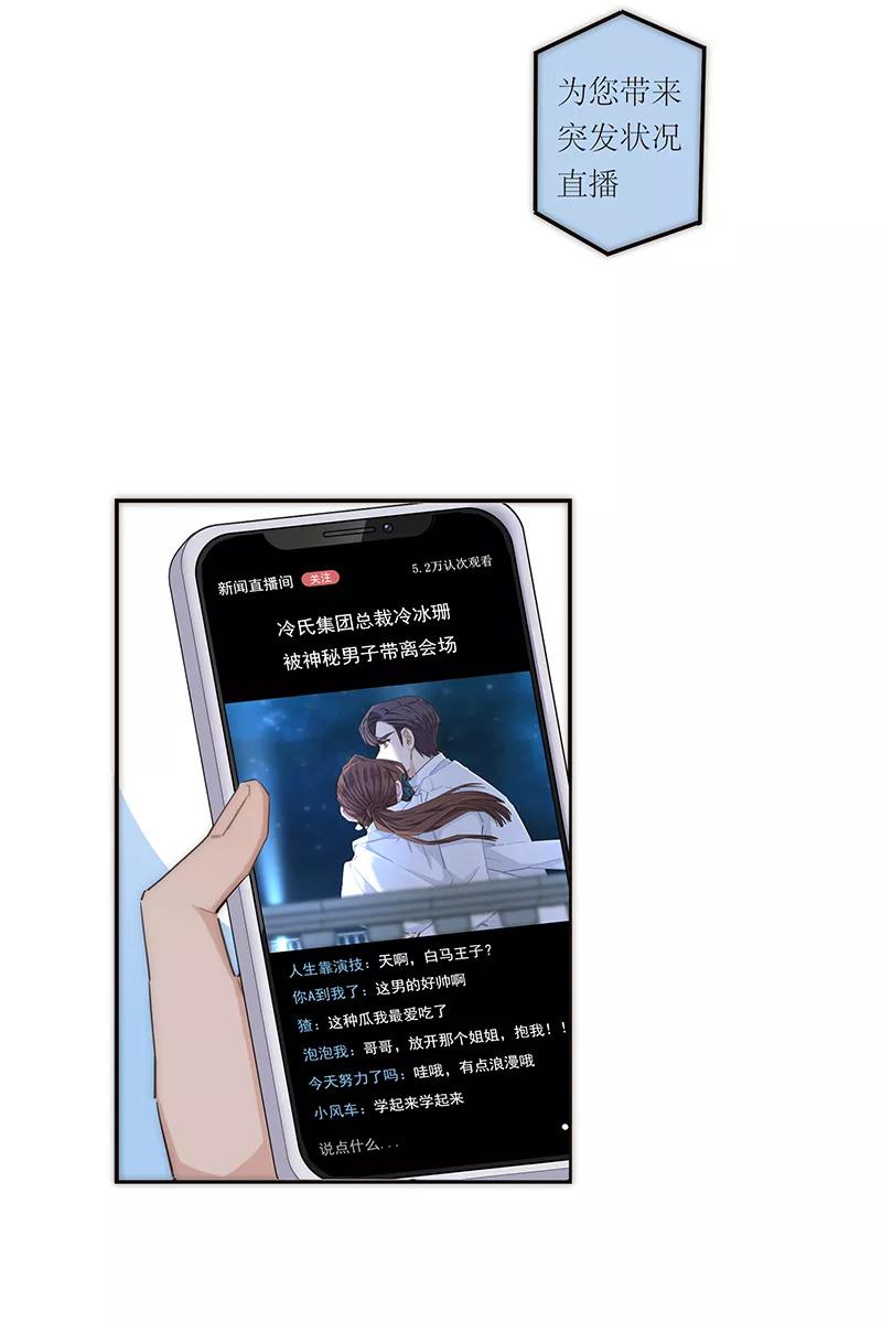 《特殊恋人攻略 LoveLock》第152话 第20页