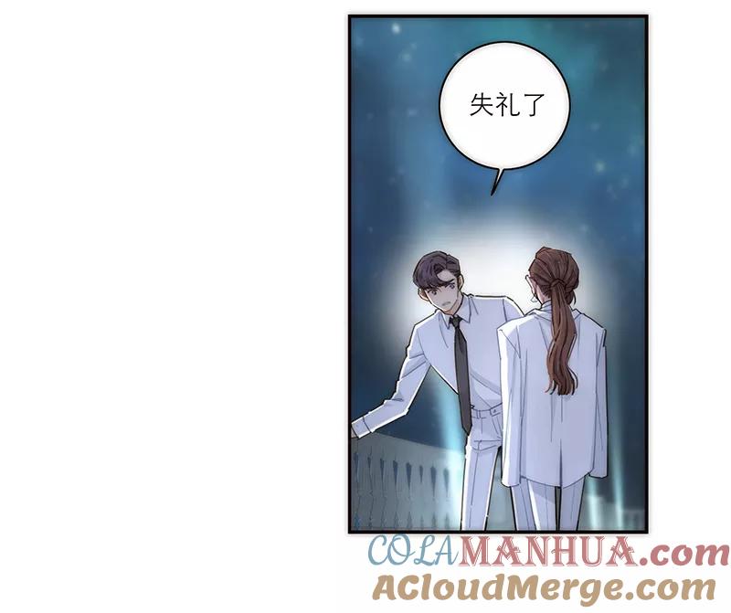 《特殊恋人攻略 LoveLock》第152话 第7页