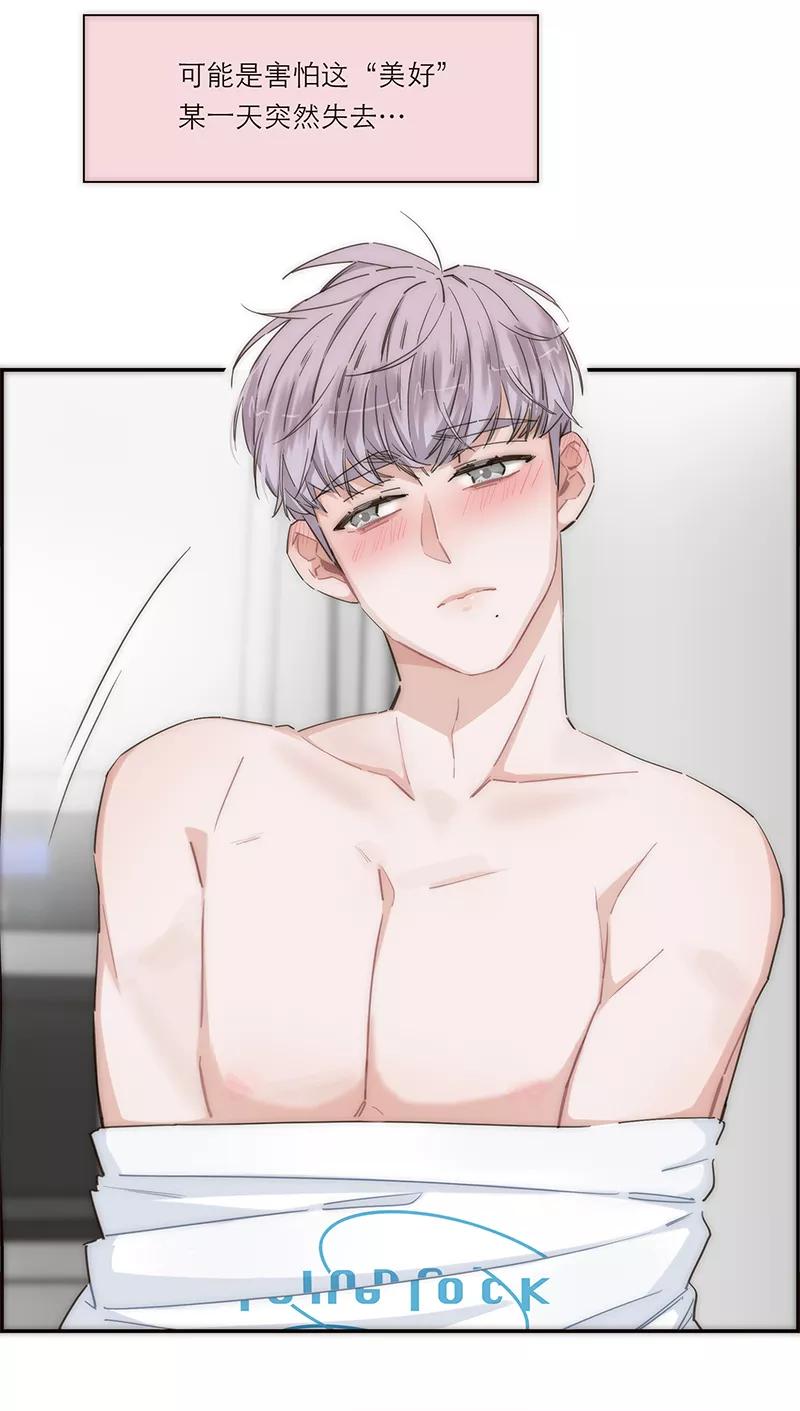 《特殊恋人攻略 LoveLock》第152话 第41页