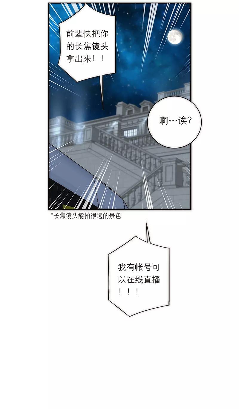 《特殊恋人攻略 LoveLock》第152话 第18页