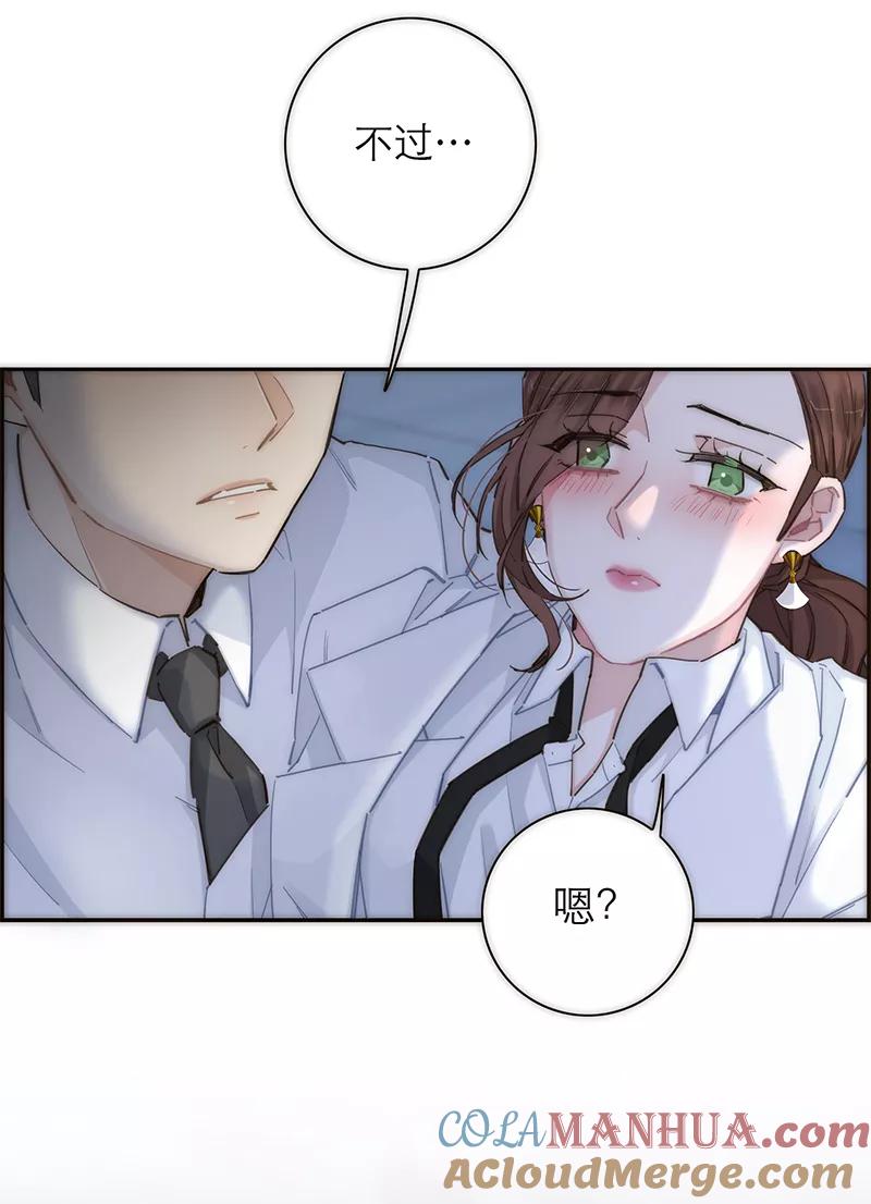 《特殊恋人攻略 LoveLock》第152话 第10页