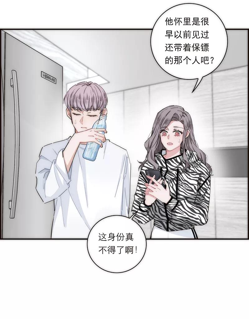 《特殊恋人攻略 LoveLock》第152话 第29页